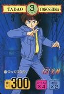 【中古】アニメ系トレカ/ノーマルカード/GS美神 PPカード 11[ノーマルカード]：やってやらあ!画像