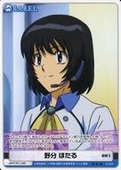【中古】アニメ系トレカ/絶対可憐チルドレンTCG ブースター 第1弾 破壊の女王-クイーン・オブ・カタストロフィー- 01-048[★★★]：野分 ほたる 001画像