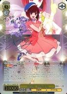 【中古】ヴァイスシュヴァルツ/SSP/キャラ/ブースターパック 【推しの子】 OSK/S107-004SSP[SSP]：(ホロ)“B小町”有馬かな(潘めぐみ虹箔押しサイン入り)