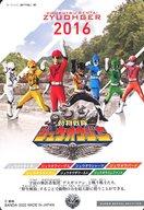 【中古】アニメ系トレカ/「暴太郎戦隊ドンブラザーズ」 DXドンブラスター早期購入特典 スーパー戦隊コンプリートマニュアル R-040：動物戦隊ジュウオウジャー/[「暴太郎戦隊ドンブラザーズ」 DXドンブラスター早期購入特典]画像