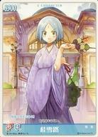 【中古】アニメ系トレカ/コモン/C CHARACTER/ハヤテのごとく!TCG 第1弾 「絶叫! 海辺でサマーソルトキック!!」ブースター 夏-50[コモン]：【我輩は先生である】桂雪路画像