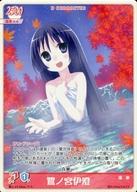 【中古】アニメ系トレカ/コモン/B CHARACTER/ハヤテのごとく!TCG 第6弾 「栗ごはん! 紅葉をたずねてハンティング!!」ブースター 秋2-14[コモン]：【ハンドソープ】鷺ノ宮伊澄画像
