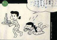 【中古】アニメ系トレカ/レギュラーカード/天才バカボン/赤塚不二夫 コレクションカード 054[レギュラーカード]：バカボン ママ画像