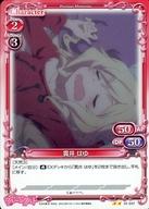 【中古】プレシャスメモリーズ/N/キャラクター/おちこぼれフルーツタルト ブースターパック 01-047[N]：貫井 はゆ画像