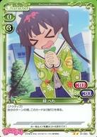 【中古】プレシャスメモリーズ/N/キャラクター/おちこぼれフルーツタルト ブースターパック 01-083[N]：緑 へも画像