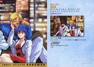 【中古】アニメ系トレカ/ノーマル/超音戦士ボーグマンカード/カードダスマスターズ STUDIO TRON ILLUST COLLECTION gemini 麻宮騎亜×菊池通隆 110[ノーマル]：チャック、美姫画像