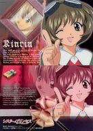 【中古】アニメ系トレカ/Normal Card/Character card/ブロッコリー・ハイグレード・カード・コレクション シスター・プリンセス no.024[Normal Card]：鈴凛画像