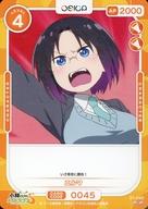 【中古】OSICA(オシカ)/N/キャラクター/小林さんちのメイドラゴンS ブースターパック 01-045[N]：エルマ画像