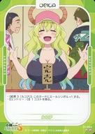 【中古】OSICA(オシカ)/N/サポート/小林さんちのメイドラゴンS ブースターパック 01-064[N]：ルコア画像