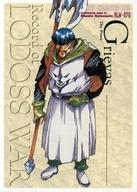 【中古】アニメ系トレカ/ロードス島戦記 ANIMATION CHARACTER CARD RLW-070：グリーバス(夏元)画像