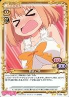 【中古】プレシャスメモリーズ/N/キャラクター/おちこぼれフルーツタルト ブースターパック 01-066[N]：前原 仁菜画像