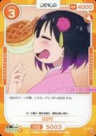 【中古】OSICA(オシカ)/ST/キャラクター/小林さんちのメイドラゴンS スターターデッキ S1-003[ST]：エルマ画像