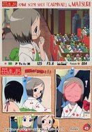 【中古】アニメ系トレカ/ノーマル/アニメシーンショット/苺ましまろ トレーディングカード 45[ノーマル]：桜木茉莉画像