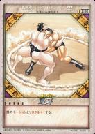 【中古】アニメ系トレカ/シーンカード/グラップラー刃牙 トレーディングカードゲーム No.098：土俵じゃねェか!!!画像