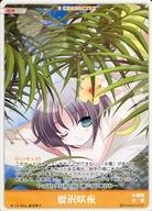 【中古】アニメ系トレカ/コモン/S CHARACTER/ハヤテのごとく!TCG 第3弾 「アウト? セーフ? 真冬のゲレンデ野球拳」ブースター 冬-54[コモン]：【ハンモック】愛沢咲夜画像