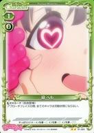 【中古】プレシャスメモリーズ/N/キャラクター/おちこぼれフルーツタルト ブースターパック 01-085[N]：緑 へも画像