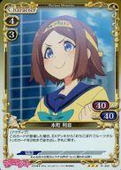 【中古】プレシャスメモリーズ/R/キャラクター/おちこぼれフルーツタルト ブースターパック 01-090[R]：本町 利音画像