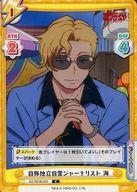 【中古】Reバース for you/C/CH/ブースターパック ゴジラ S.P＜シンギュラポイント＞ GZ/001B-033[C]：自称独立自営ジャーナリスト 海画像