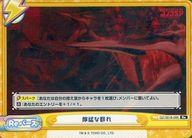 【中古】Reバース for you/Re/Re/ブースターパック ゴジラ S.P＜シンギュラポイント＞ GZ/001B-099[Re]：獰猛な群れ画像