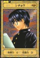 【中古】アニメ系トレカ/N//ヒカルの碁TCG 棋聖降臨 スターターボックス S1-16[N]：シチョウ画像