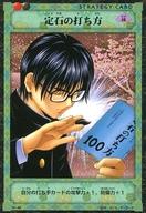 【中古】アニメ系トレカ/N//ヒカルの碁TCG 棋聖降臨 スターターボックス S1-29[N]：定石の打ち方画像