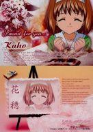 【中古】アニメ系トレカ/Normal Card/Character card/ブロッコリー・ハイグレード・カード・コレクション シスター・プリンセス no.004[Normal Card]：花穂画像