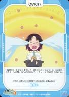 【中古】OSICA(オシカ)/N/イベント/小林さんちのメイドラゴンS ブースターパック 01-093[N]：勘違い画像