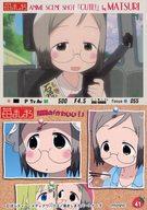 【中古】アニメ系トレカ/ノーマル/アニメシーンショット/苺ましまろ トレーディングカード 41[ノーマル]：桜木茉莉画像