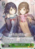 【中古】ヴァイスシュヴァルツ/U/キャラ/ブースターパック 電撃文庫 Gas/WS02-050[U]：安達としまむら画像
