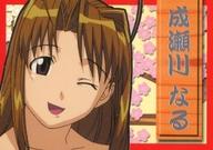 【中古】アニメ系トレカ/Character Card 02/ブロッコリー ハイブリッド・カード・コレクション ラブひな 02：成瀬川なる画像