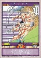 【中古】アニメ系トレカ/技カード/グラップラー刃牙 トレーディングカードゲーム No.052：タックル画像