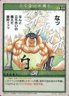 【中古】アニメ系トレカ/イベントカード/グラップラー刃牙 トレーディングカードゲーム No.103：立ち合いの構え画像