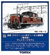 【中古】鉄道模型 HOゲージ 1/80 国鉄 DD51-1000形ディーゼル機関車 寒地型 プレステージモデル [HO-238]