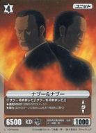 【中古】アニメ系トレカ/C/白/プロジェクトレヴォリューション 喰霊-零- プラチナパック KDP06006[C]：ナブー＆ナブー画像