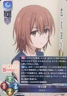 【中古】リセ オーバーチュア/R/キャラクター/Ver.とある科学の超電磁砲T＆とある科学の一方通行 LO-3137[R]：ドリー画像