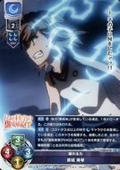 【中古】リセ オーバーチュア/C/キャラクター/Ver.とある科学の超電磁砲T＆とある科学の一方通行 LO-3128[C]：御坂 美琴画像