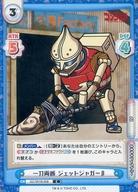 【中古】Reバース for you/C/CH/ブースターパック ゴジラ S.P＜シンギュラポイント＞ GZ/001B-058[C]：一刀両断 ジェットジャガーβ画像