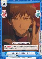 【中古】Reバース for you/C/CH/ブースターパック ぼくたちのリメイク BKRM/001B-037[C]：通りすがりの道化 貫之画像