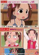 【中古】アニメ系トレカ/ノーマル/アニメシーンショット/苺ましまろ トレーディングカード 37[ノーマル]：松岡美羽画像