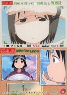 【中古】アニメ系トレカ/ノーマル/アニメシーンショット/苺ましまろ トレーディングカード 52[ノーマル]：伊藤伸恵画像