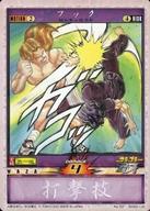 【中古】アニメ系トレカ/技カード/グラップラー刃牙 トレーディングカードゲーム No.037：フック画像