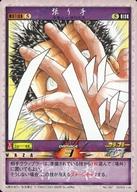 【中古】アニメ系トレカ/技カード/グラップラー刃牙 トレーディングカードゲーム No.087：張り手画像