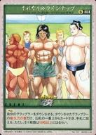 【中古】アニメ系トレカ/イベントカード/グラップラー刃牙 トレーディングカードゲーム No.112：それなりのラインナップ画像