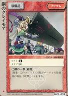 【中古】モンスターコレクション/頻繁/アイテム/鷹眼の行進歌 MC1-031[頻繁]：鋼のクレイモア画像