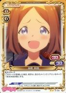 【中古】プレシャスメモリーズ/N/キャラクター/おちこぼれフルーツタルト ブースターパック 01-092[N]：本町 利音画像
