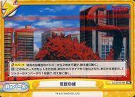 【中古】Reバース for you/Re/Re/ブースターパック ゴジラ S.P＜シンギュラポイント＞ GZ/001B-096[Re]：怪獣の蛹画像