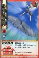 【中古】アニメ系トレカ/R/バトルカード/うえきの法則 THE CARD BATTLE Law：2 B-59[R]：メンコを丸ノコに変える能力画像