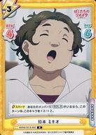 【中古】Reバース for you/R/CH/ブースターパック ぼくたちのリメイク BKRM/001B-060[R]：杉本 ミキオ画像