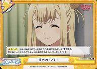 【中古】Reバース for you/Re/Re/ブースターパック ぼくたちのリメイク BKRM/001B-100[Re]：描きたいです!画像