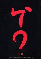 【中古】アニメ系トレカ/ノーマル/占いカード/アークザラッド編 オフィシャルカードコレクション F-03[ノーマル]：死 DEATH画像